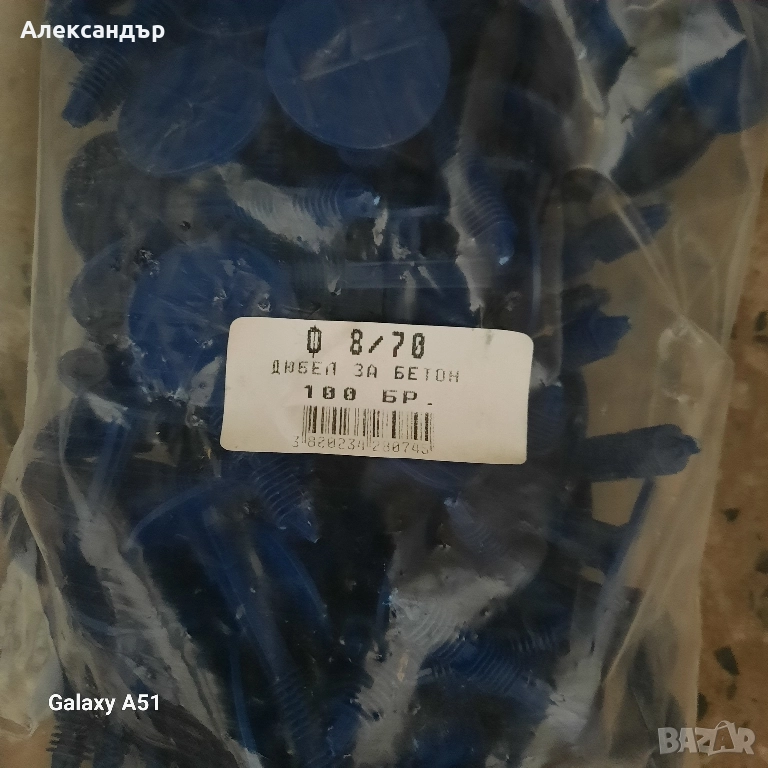 дюбели за изолация ф8/70мм., снимка 1