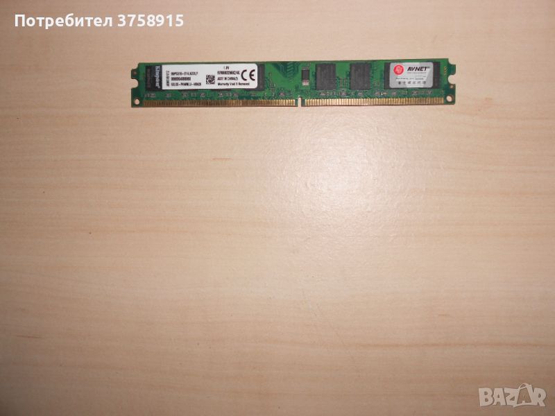 488.Ram DDR2 800 MHz,PC2-6400,2Gb,Kingston. НОВ, снимка 1