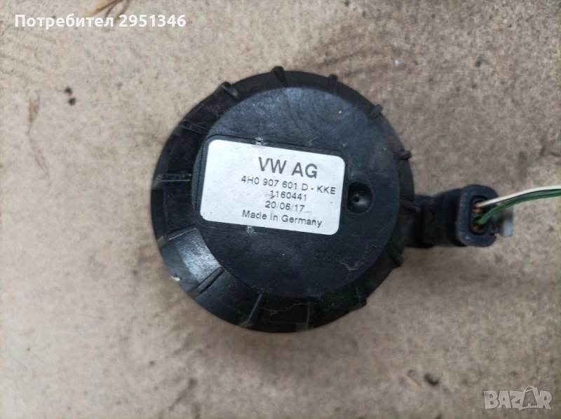 Модул Audi S5 4H0907601D, снимка 1