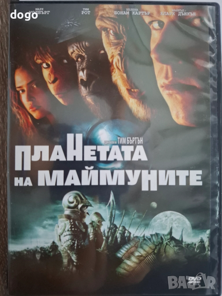 Планетата на маймуните, снимка 1