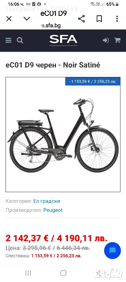 велосипед ПЕЖО електрическо, снимка 1