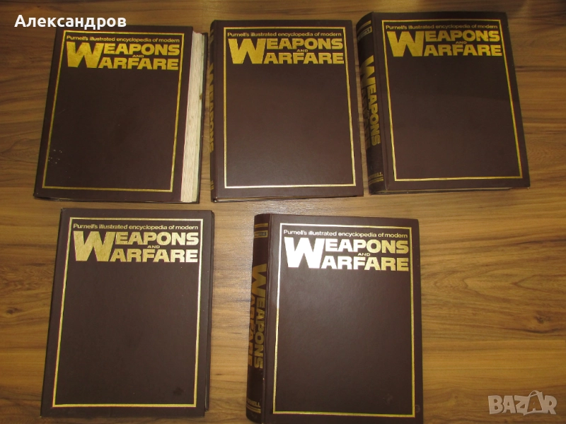 Стари военни книги 5 тома, оръжия, скици, фотоси, рисунки, А4, снимка 1