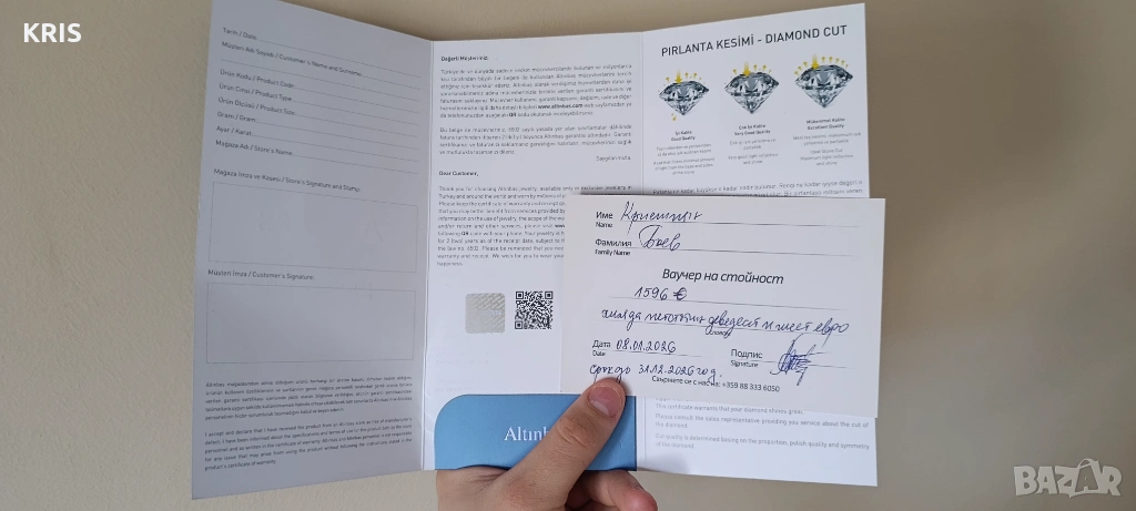 Ваучер за 300 лева ОТСТЪПКА Altinbas , снимка 1