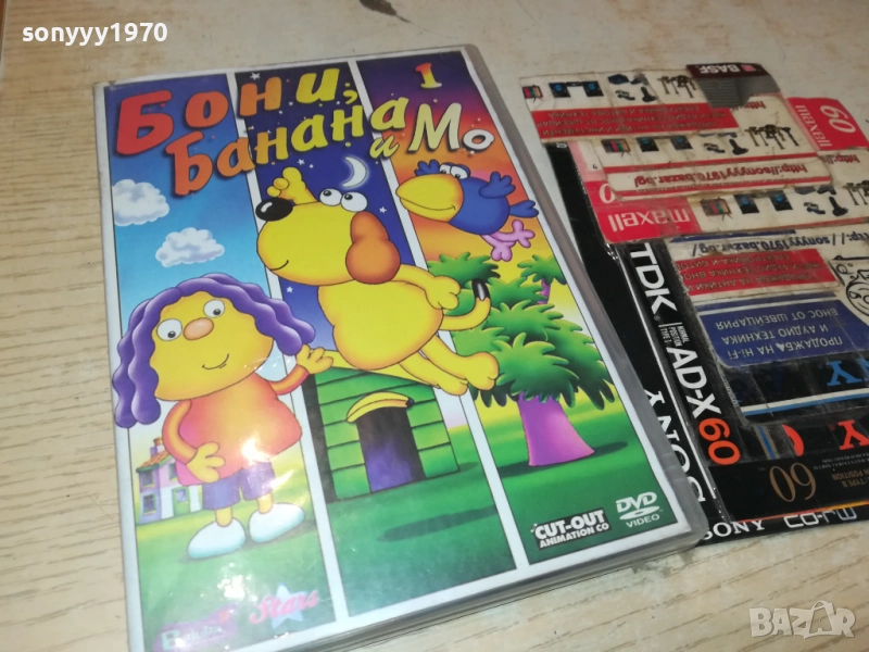 БОНИ БАНАНА И МО ДВД 1909251736, снимка 1