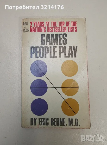 Games People Play - Eric M. D. Berne, снимка 1