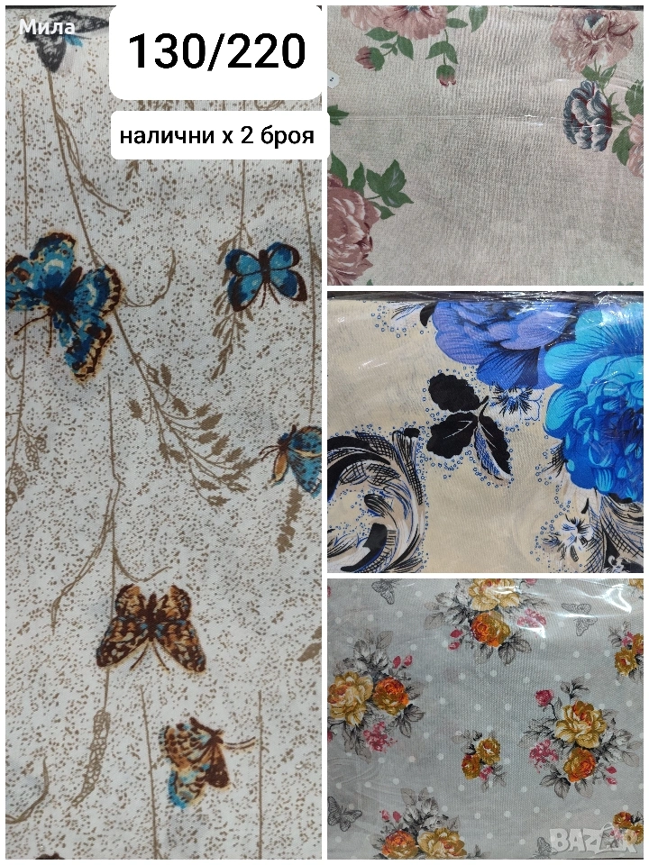 Спални комплекти 130/220, снимка 1