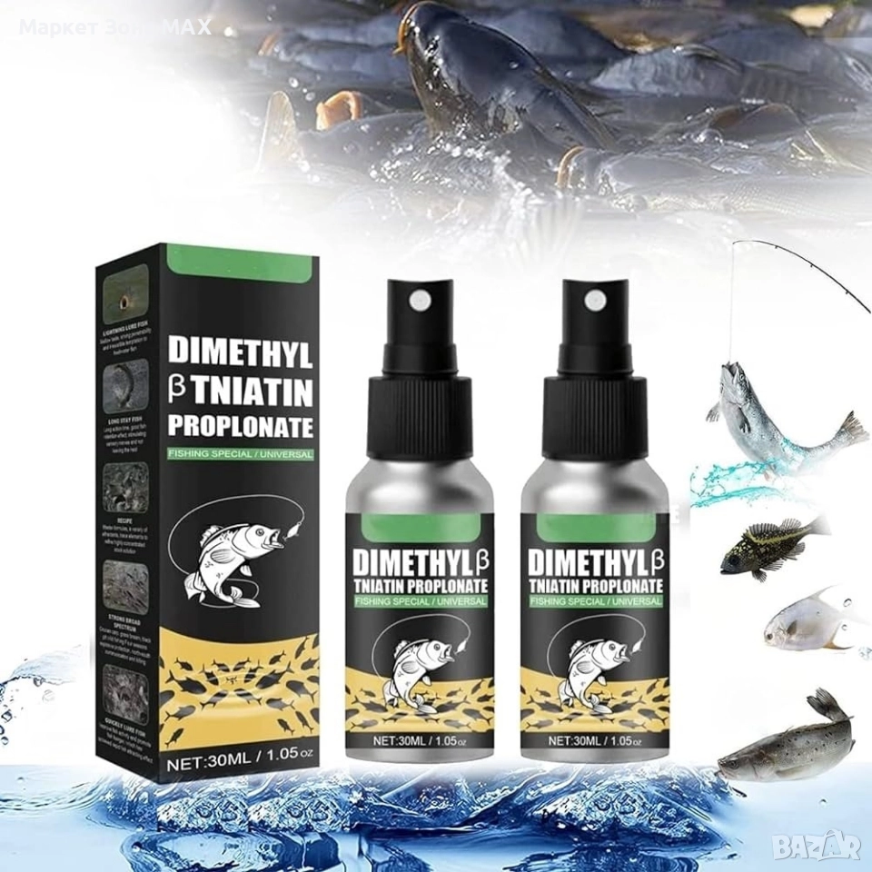 Оригинален Спрей за привличане на риба 30мл. Изключително ефективен, стимулира глад, снимка 1