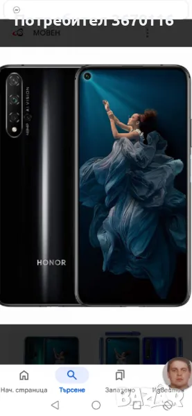 Prodavam HONOR 20 dual , снимка 1