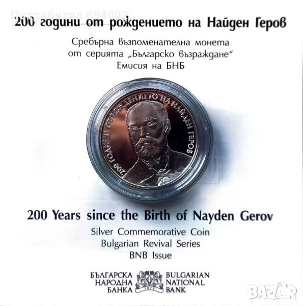 Сребърна юбилейна монета , снимка 1