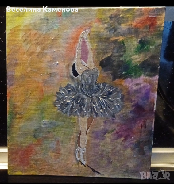 Картина 25/30, снимка 1