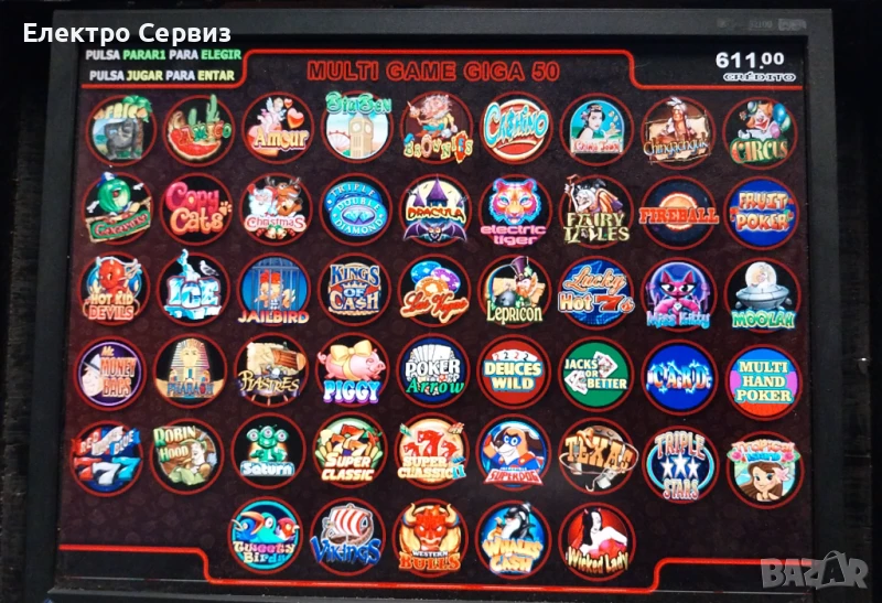 Машина ХАЗАРТНА с 50игри и ДЕТСКА , 2 в 1., снимка 1