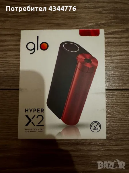 Електронна Цигара-Glo Hyper X2 , снимка 1