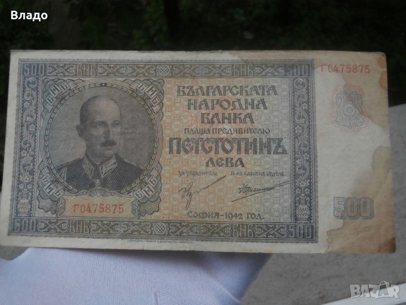 500 лева 1942 , снимка 1