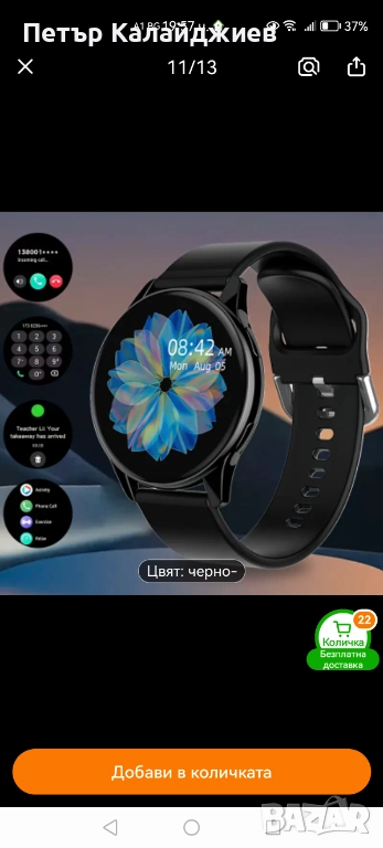 Смарт Часовник Active 2, снимка 1