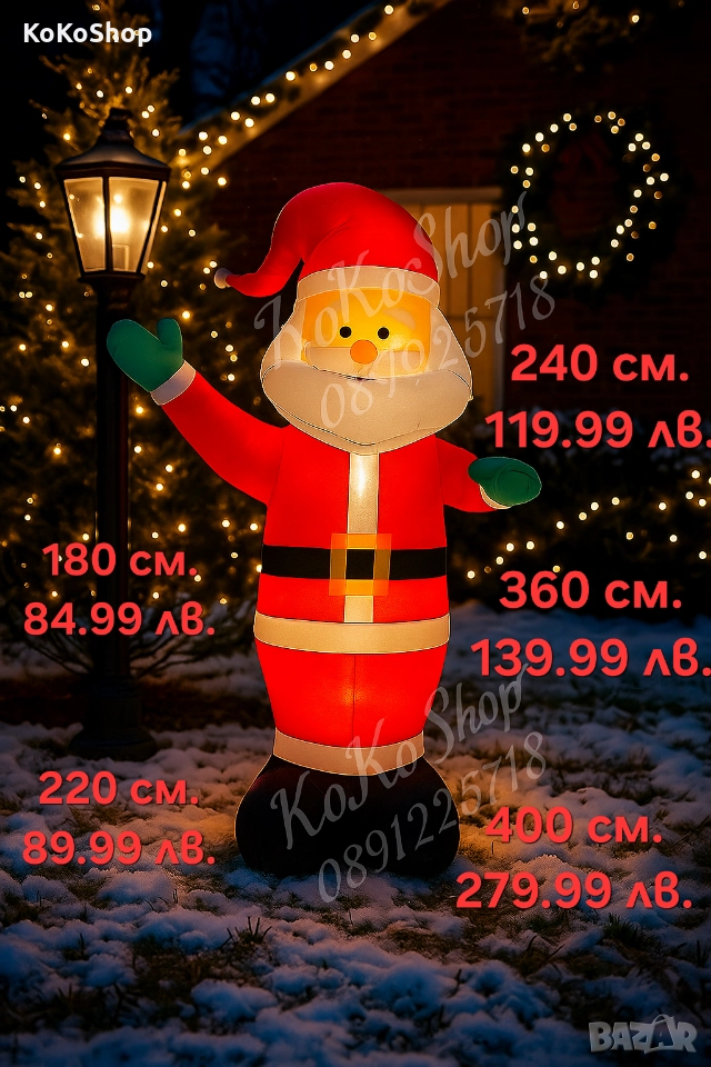 Надуваем Дядо Коледа с LED светлини-2.20 м. и 3.60 м./Коледна украса, снимка 1