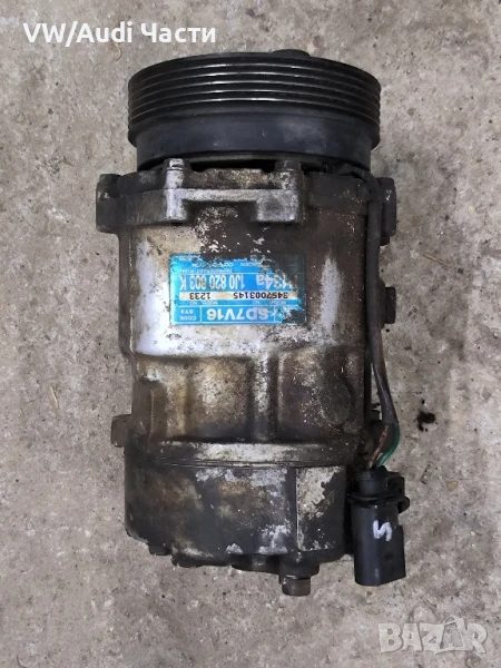 Компресор климатик за Голф 4 Ауди А3 Сеат Шкода Бора VW Golf 4 Audi A3 Seat Skoda Passat 1J0820803K, снимка 1