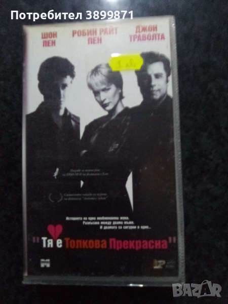 Продавам видеокасети цена 10 лева , снимка 1