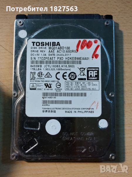 HDD 1 tb 2,5 Toshiba  перфектен промо 39 лв., снимка 1