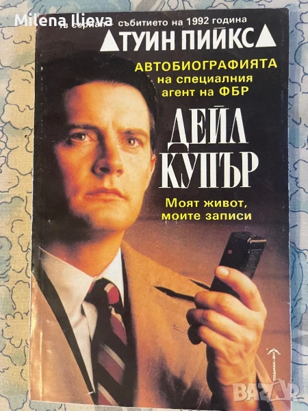 📚 Книжен мини-базар – всяка по 5 лв 📚 Само по 1 бройка от всяко заглавие!, снимка 1
