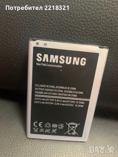 Батерия за Samsung Galaxy Note EDGE, снимка 1