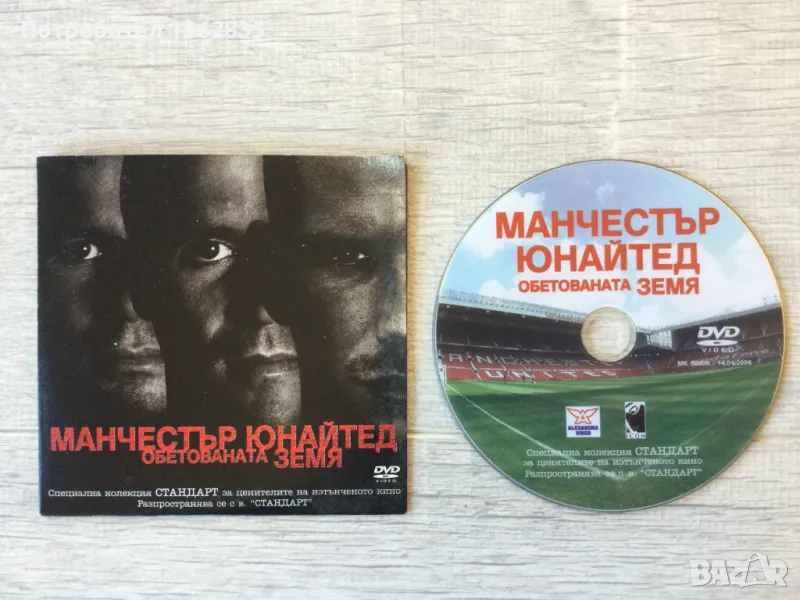 за феновете на FC MANCHESTER UNITED : DVD диск с филм за отбора , снимка 1