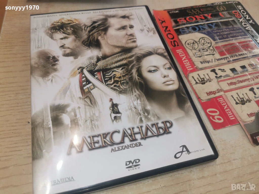 АЛЕКСАНДЪР ДВД 1301261647, снимка 1