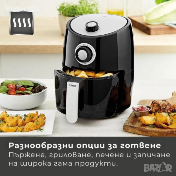 Фритюрник с горещ въздух Tower 2.2 L – 99% по-малко мазнини, същият вкус., снимка 1