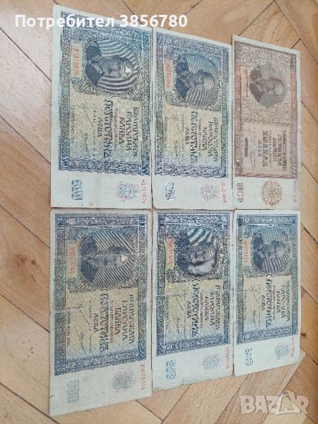 Български царски банкноти, снимка 1