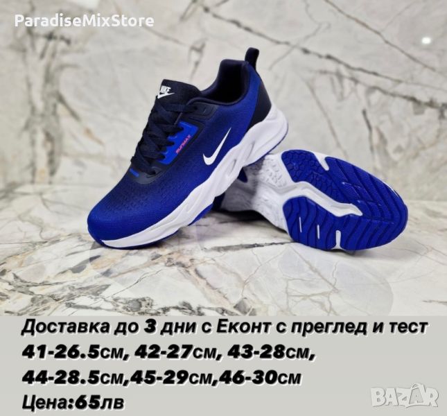 Мъжки маратонки Nike Реплика ААА+, снимка 1