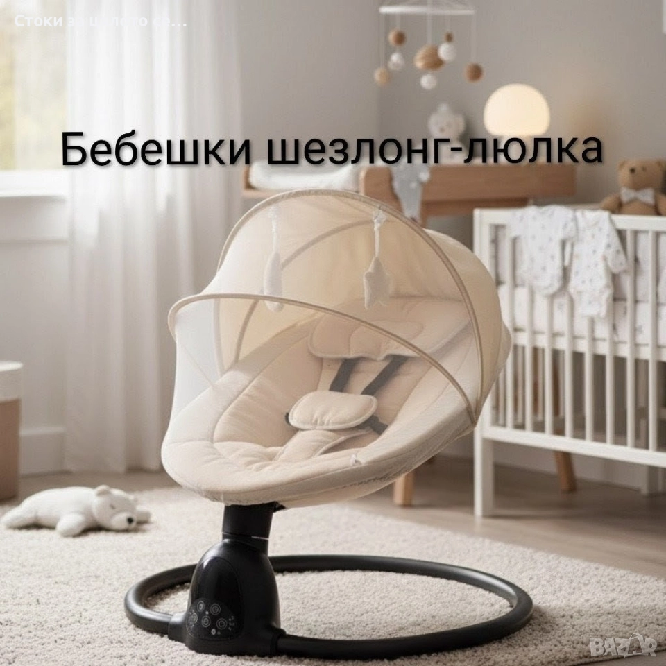 Бебешки шезлонг-люлка , снимка 1