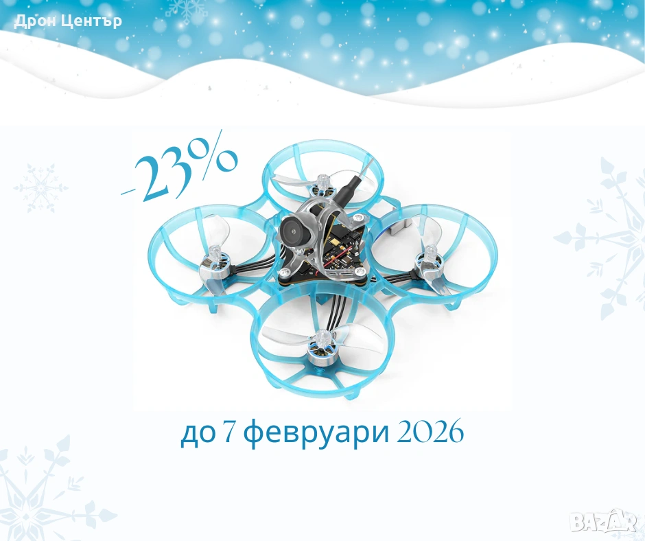 Промоция дрон BetaFPV Air75, снимка 1