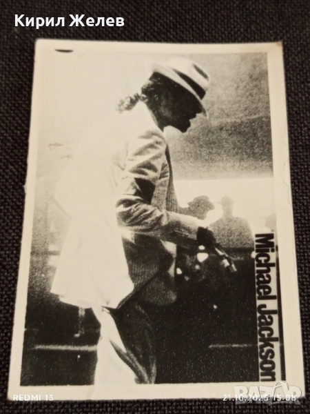 Винтидж снимка картичка на ПОП ИКОНАТА Michael Jackson рядка за КОЛЕКЦИЯ 48697, снимка 1