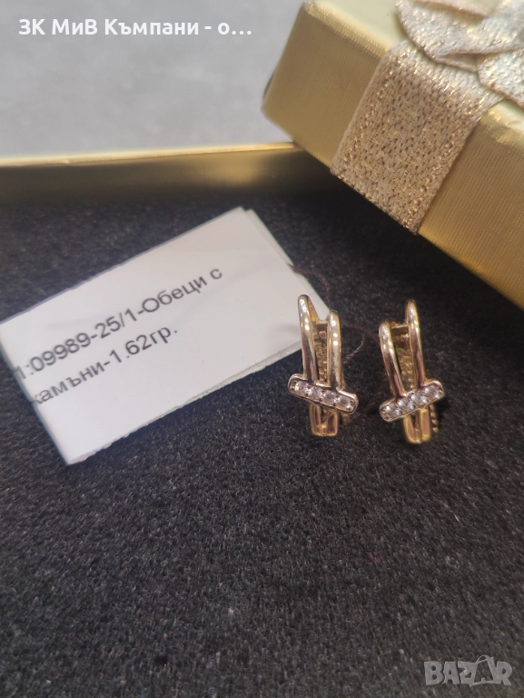 Златни дамски обеци 1.62гр-14к, снимка 1