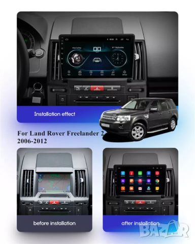 Мултимедия, за Land Rover Freelander 2, Двоен дин, Навигация, 2 DIN, плеър, екран, Android, 2007, снимка 2 - Аксесоари и консумативи - 45904958