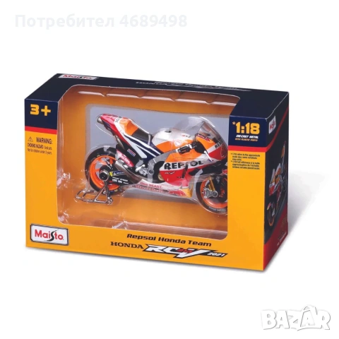 Bburago Maisto Repsol Honda Team 2021 #44 Pol Espargaró – 1:18 DieCast мотоциклет модел – MotoGP