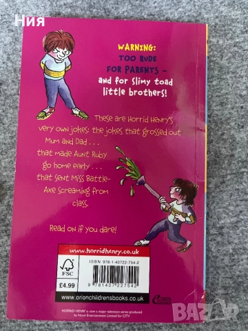 Horrid Henry’s joke book, снимка 3 - Чуждоезиково обучение, речници - 51647909