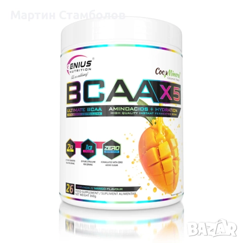 Genius Nutrition BCAA-X5 | 360 грама, снимка 11 - Хранителни добавки - 52949385