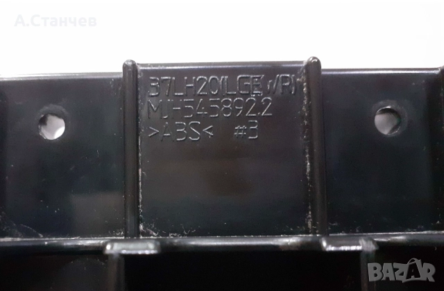 Стойка за телевизор LG, снимка 2 - Стойки, 3D очила, аксесоари - 52940666