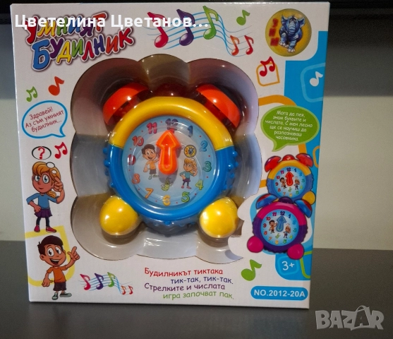 Умният будилник 