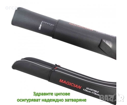 Разтегателен твърд калъф за две въдици Kaida Magician 135-175 см, снимка 5 - Такъми - 52247119