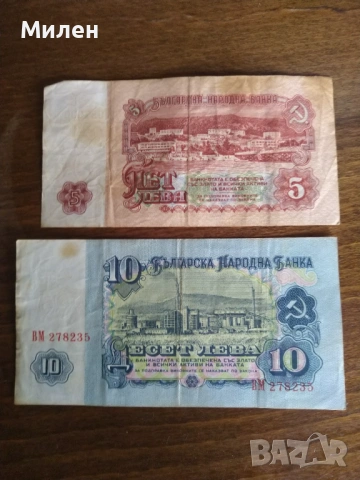 Лот 1962 г 5/10 20 лева , снимка 3 - Нумизматика и бонистика - 53023928