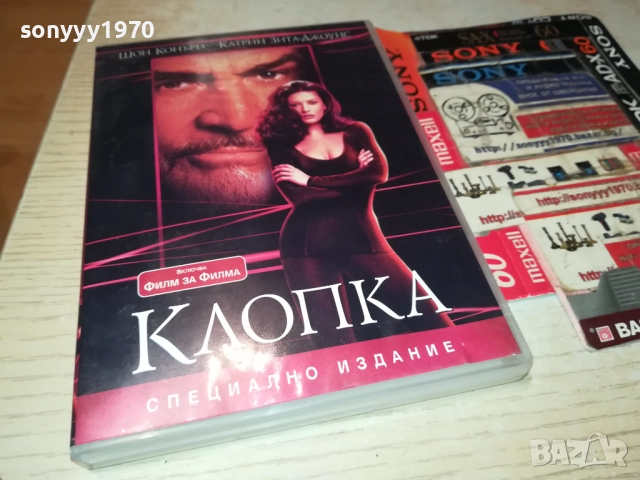 КЛОПКА ДВД 2610251953, снимка 6 - DVD филми - 52189023