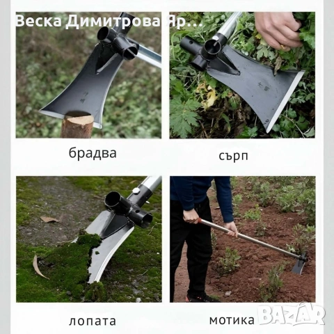 Многофункционален градински инструмент 4 в 1 – брадва, лопата, мотика и сърп в едно, снимка 8 - Градински инструменти - 53067170