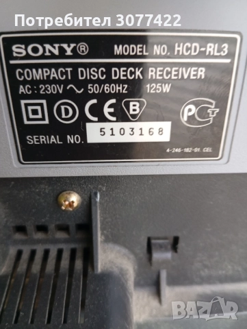 Продавам музикална уредба Sony , снимка 2 - Аудиосистеми - 52217796