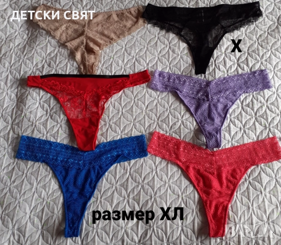 Еротично бельо - различни модели, снимка 8 - Бельо - 52852428