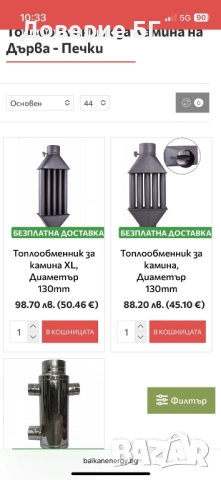 Уникална възможност! Продавам печка „Пирин“ с нова лира!, снимка 4 - Отоплителни печки - 52025175