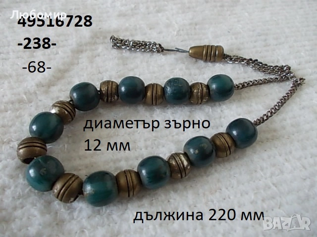 Стари броеници разни - списък 4, снимка 14 - Антикварни и старинни предмети - 52556791