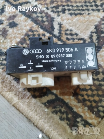 Реле за перка за охлаждане за волксваген, VW, 1J0 919 506 A, 1J0919506A , VW , AUDI