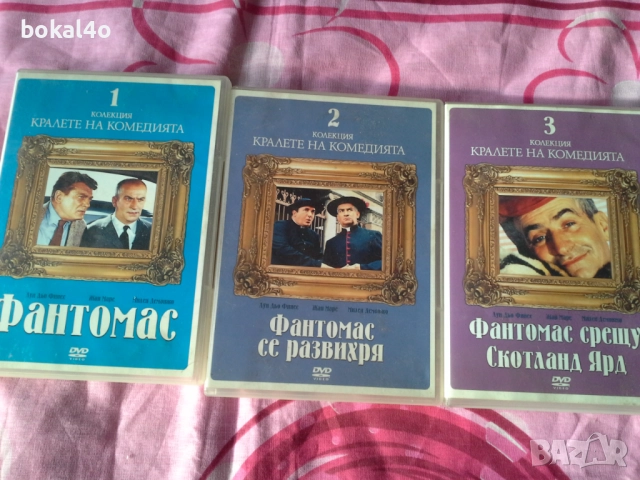 Луи дьо Фюнес - 3 ДВД-та