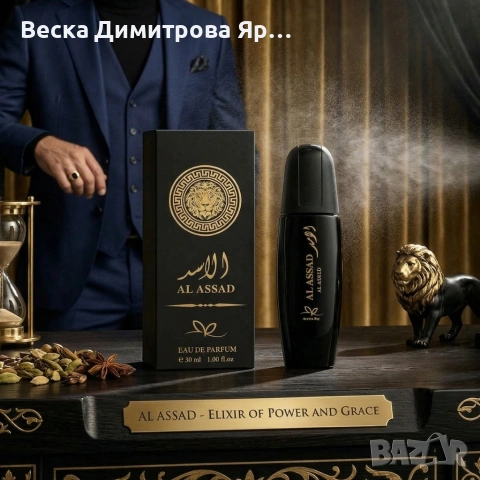 Мъжки парфюм Al Assad Arorra Ray, 30ml, Eau de Parfum – Ориенталски лукс, снимка 7 - Мъжки парфюми - 54092063